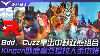 KT vs HLE Bdd、Cuzz拿出中野双熊组合！ Kingen卧底奎桑提拉人杀中路！ Game 3 | 2023 LCK夏季赛精华