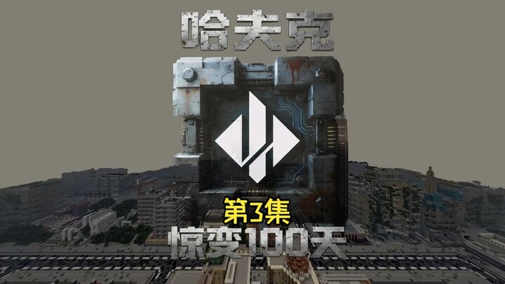 Trò chơi sinh tồn hậu tận thế hoàn toàn mới: 100 ngày biến cố, Delta hợp nhất