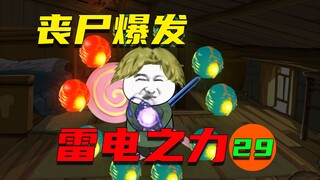 丧尸爆发后，我成功升到五阶，但我是否能够激活双异能呢？