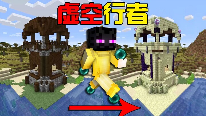 Minecraft: Simulator Pengembara Ruang Kosong! Dapatkan semua kemampuan Enderman untuk menaklukkan du