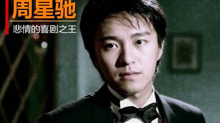 I'm in the human world, playing a supporting role! [Stephen Chow's Biography]