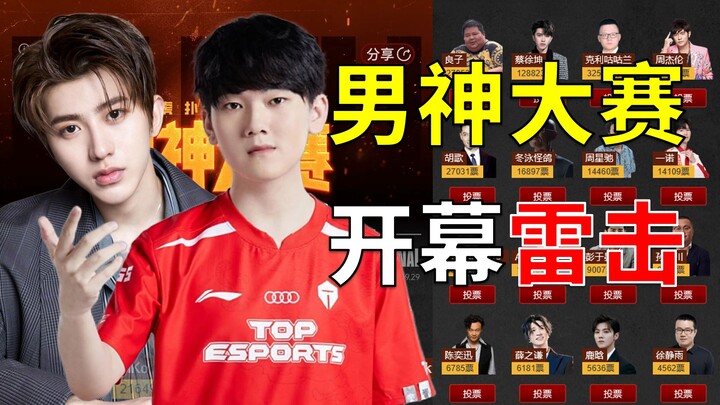 Kompetisi Pria Idaman dimulai! Siapa yang jadi pemimpin dalam seleksi awal?! Laporan singkat tahap p