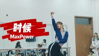 国风爵士翻跳《时候》｜浙传街舞社MP面试存档