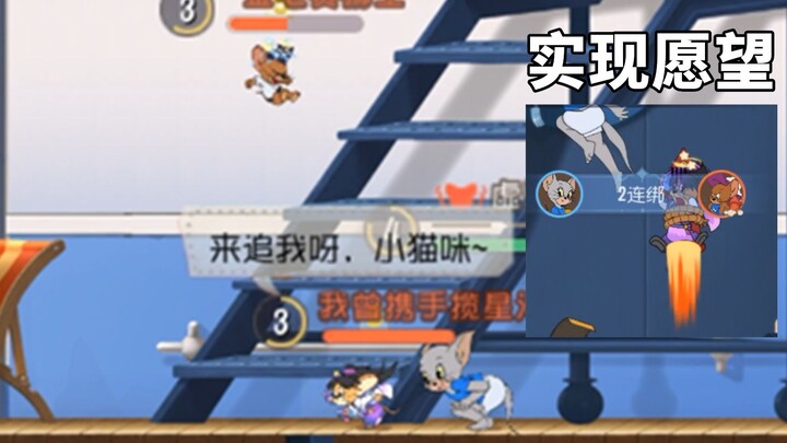 Tom and Jerry mobile game: There is a mouse who wants me to catch him, and this must satisfy him