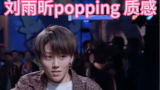 Năm 2019, Lưu Vũ Hiên nhảy popping với chất lượng cao, sạch sẽ gọn gàng, phóng khoáng thanh thoát