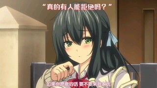校园恋爱倒贴番：来自大雷学姐的邀请