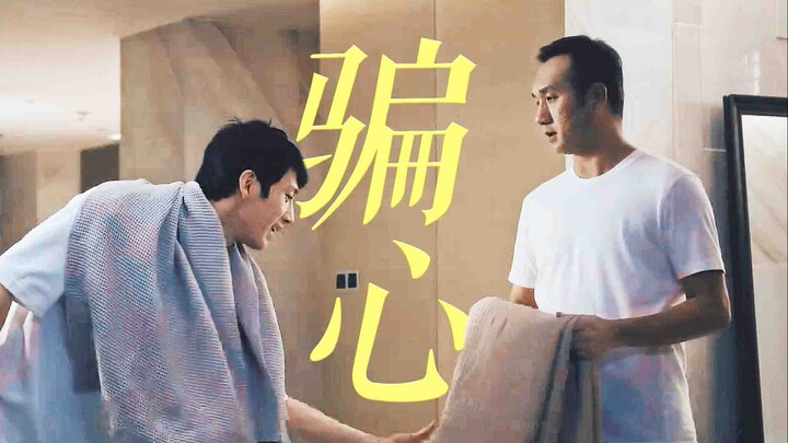 ระเบิด! ผู้บริหารหนุ่มกลับมาพบกับพระเอกอีกครั้ง ความรักเก่าจึงปะทุขึ้น แต่กลับถูกหลอกเอาเงินไปอีกเป็