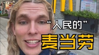 It turns out that in China, McDonald's can be considered the "People's McDonald's"?!