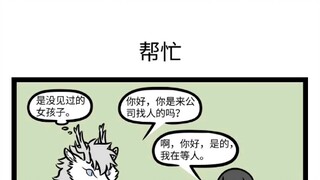 【非人哉】哪吒的亲妹李贞英