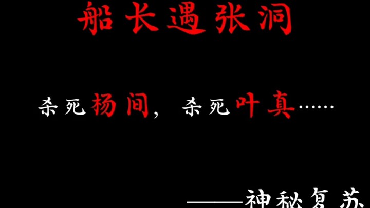 厉鬼没有通天代