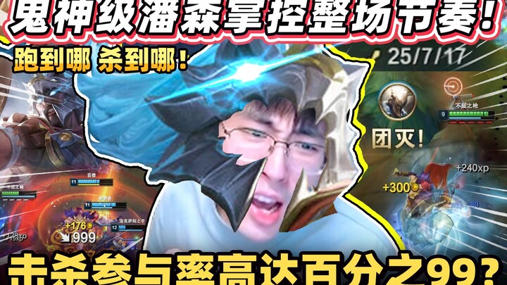【Houge】Ou Ou Ou, Pan‑Sen benar‑benar ganas! Membunuh di mana pun ia pergi! Di zona virtual ini ia su