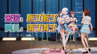 米诺：“脱了脱了！”莞儿：“滑了滑了！”暴言的完美配合！生理女性，心理却是大叔的偶像！