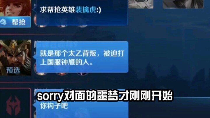 A Taiyi streamer was boosting their rank in Taiyi, but got banned on the spot…