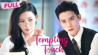 Tempting Touch