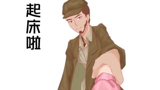 [Identity V] What is it like to be woken up by a philanthropist? Kreacher flashlight, illuminate you
