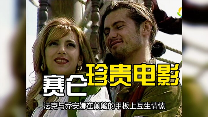 Siren’s precious live-action film: Desire and romance within a pirate’s treasure