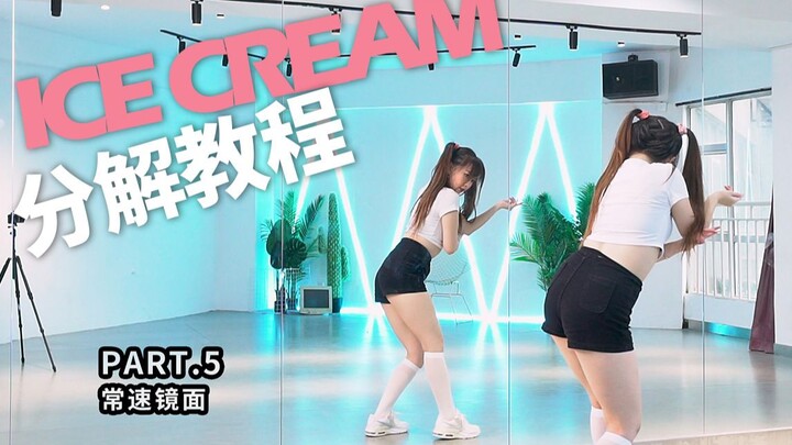 [Lan Xin] BLACKPINK & Selena Gomez - Ice Cream Full Breakdown Tutorial, Packed with Details—A Real B