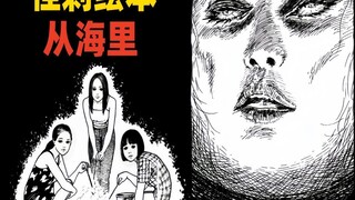 三个妹纸晚上不睡觉瞎跑 撞到怨灵升天差点完蛋《怪刺绘本》来海里
