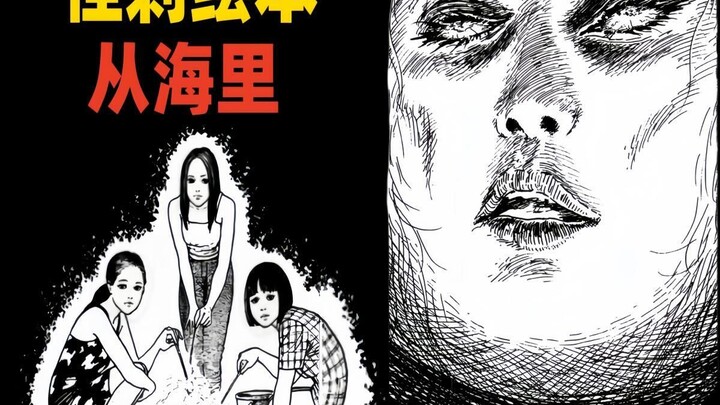 三个妹纸晚上不睡觉瞎跑 撞到怨灵升天差点完蛋《怪刺绘本》来海里