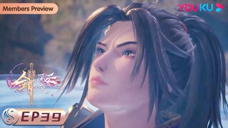 MULTISUB【剑域风云 The Legend of Sword Domain】EP39 | 父亲的决断 | 玄幻热血漫 | 优酷动漫 YOUKU ANIMATION