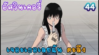 มังงะอัศวินเคอรี่ Delivery knight EP44  ต่อจากรวมตอน  [ FanDub ]