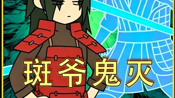 Master Ban’s Demon Slayer, Episode 7 #OriginalAnimation #2D #DemonSlayer