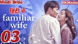 Familiar Wife [Episode-3] {Urdu/Hindi Dubbed} Eng-Sub #1080p #kpop #Kdrama #bts #PJKdrama