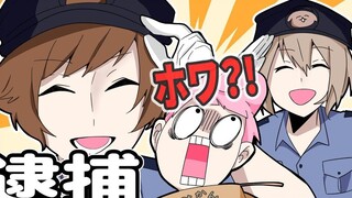 【神烦兔子学园】被警察拦住盘问了