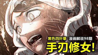 【黑色四叶草漫画】阿斯亚竟直接手刃修女！三位“圣骑士”仅剩一人！