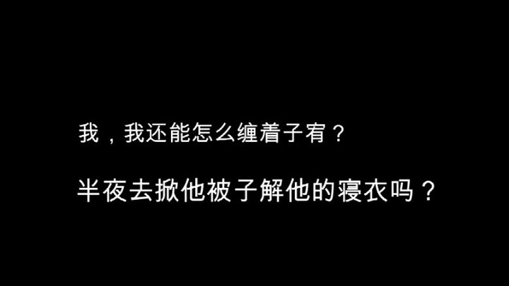 [Radio Drama] Master Zhong, please let go and just cling to the prince.