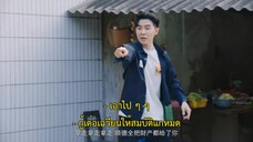 My Little Perfection (2024) มรสุมรักพลิกชะตาชีวิต EP 20 [ซับไทย]