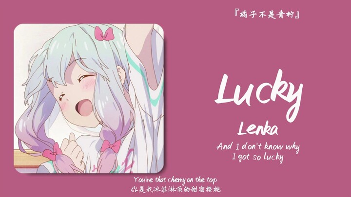 “ระหว่างทางกลับบ้าน ดีใจจนกระโดดโลดเต้น” || “Lucky”
