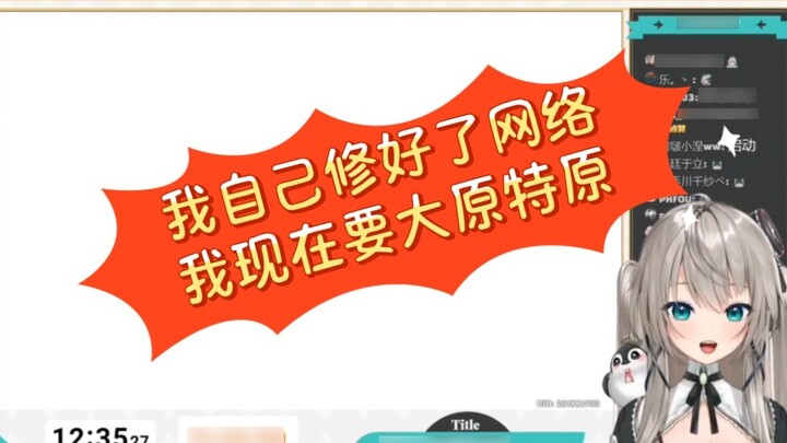 [Rou Slice] Xiaorou was so excited when she just went live that she couldn't help laughing: My netwo