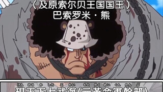 “他被称为暴君，却总是在做着最温暖的事！”