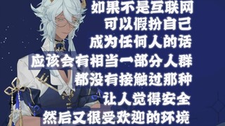 认识的挺多小孩，是在互联网上建立的比较健全的人格