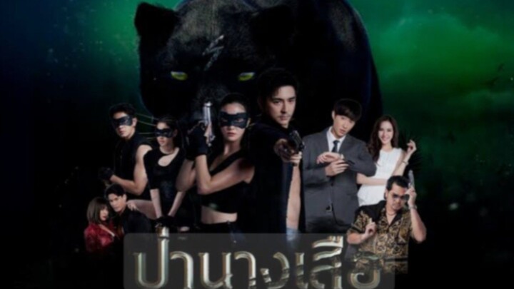 ป่านางเสือ EP.12