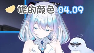 妮妮今天什么颜色【永恒娘】