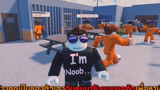 สร้างคุกเป็นของตัวเองจับคนมาขังแบบแออัดเพื่อหาเงิน Roblox My Prison