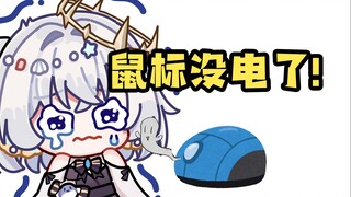【坷埋埋】“首播肯定不会出事故的！”