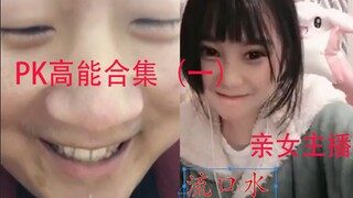 Ah Giao was drunk and went crazy on the live broadcast, and kissed the female anchor at the end of t