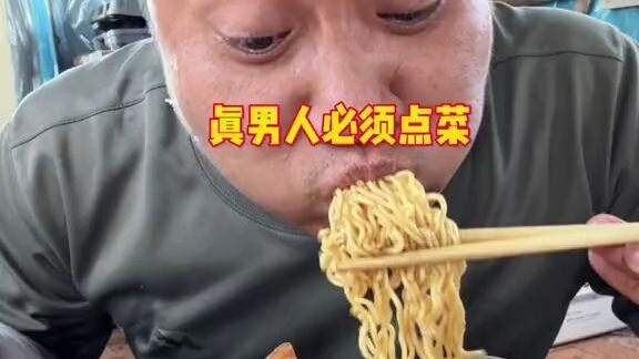 Real men have to order dishes!