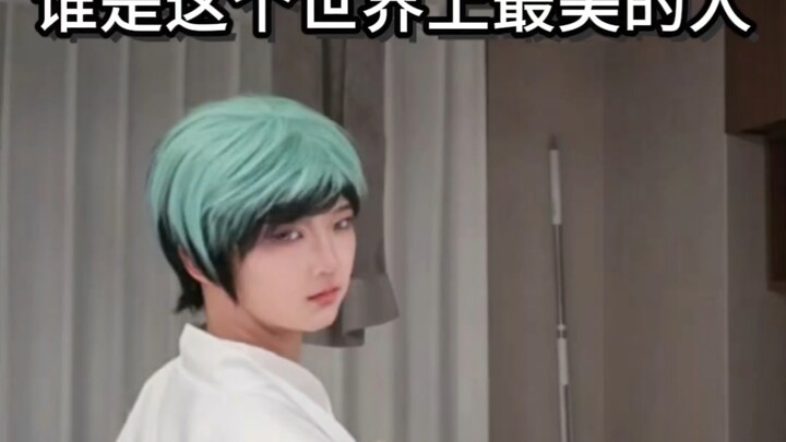 Who is the most beautiful person in the world? Please answer seriously—no fighting, okay?