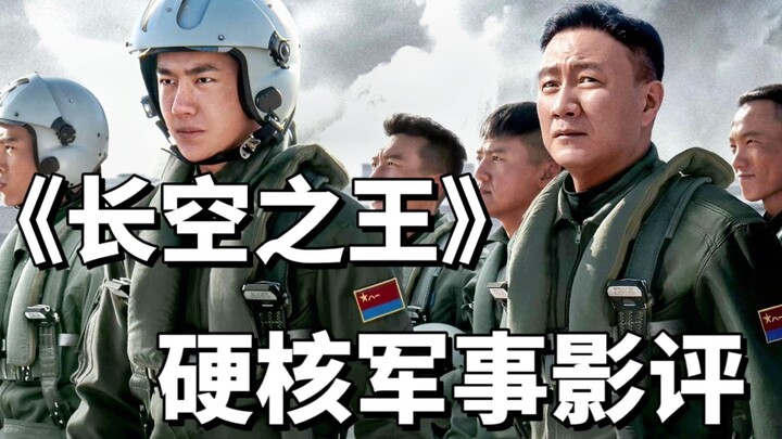 Bình luận phim “Vua Bầu Trời” – Hoa Cương