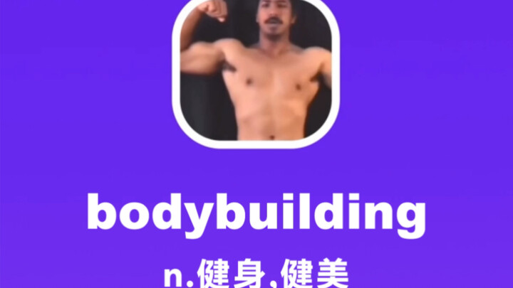 bodybuilding: fitness, bodybuilding
