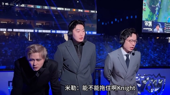 การบรรยายสุดเศร้าของสามนักวิจารณ์ LPL ในศึกชิงแชมป์โลก ความเสียใจที่ใหญ่ที่สุดไม่ใช่เพราะฉันทำไม่ได้