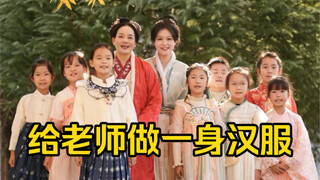 “她教给学生的不仅是知识，还有改变命运的勇气”