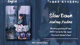 “我们慢下来了，却无法相见”||《Slow Down》