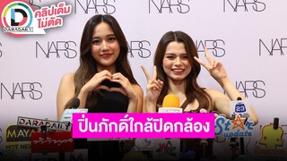 🔴 LIVE! “ฟรีน-เบคกี้” ตื่นเต้นเดินพรมแดงเทศกาลหนังเมืองคานส์ ซีรีส์ "ปิ่นภักดิ์" ใกล้ปิดกล้องแล้ว