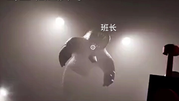当全班造反时，belike