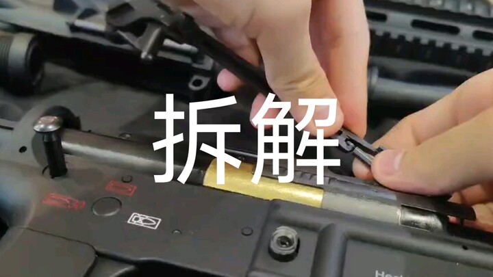 安全模型教具HK416司骏拆解，鸡片不到位怎么办，多半是气缸歪了！